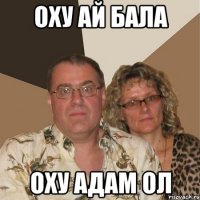 оху ай бала оху адам ол