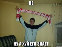 не ну а хуй его знает