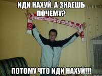 иди нахуй. а знаешь почему? потому что иди нахуй!!!