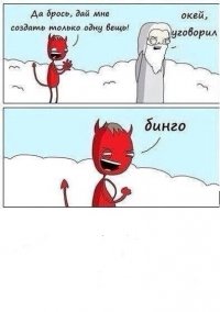Создать мем бинго
