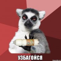 Создать мем Бозо