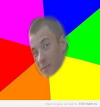Создать мем олег