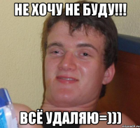 не хочу не буду!!! всё удаляю=)))