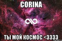 corina ты мой космоc <3333