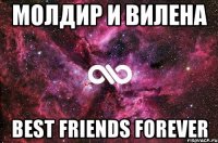 молдир и вилена best friends forever