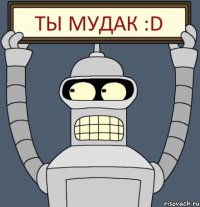 ты мудак :D