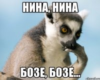 нина, нина бозе, бозе...