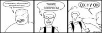 Что вызывает у тебя настоящий, неподдельный страх? ТАКИЕ ВОПРОСЫ ОХ НУ ОК