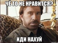 чё то не нравится? иди нахуй