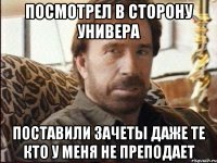 посмотрел в сторону универа поставили зачеты даже те кто у меня не преподает