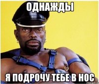 однажды я подрочу тебе в нос