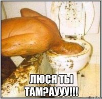  люся ты там?аууу!!!