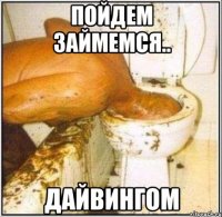 пойдем займемся.. дайвингом