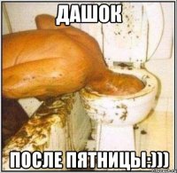 дашок после пятницы:)))