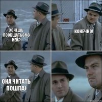 Хочешь пообщаться с ней? Конечно! Она читать пошла)