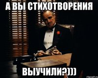 а вы стихотворения выучили?)))