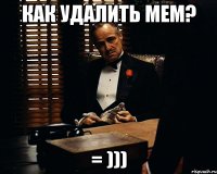 как удалить мем? = )))