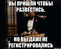 вы пришли чтобы развестись, но вы даже не регистрировались