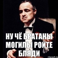 ну чё братаны могилы ройте бляди