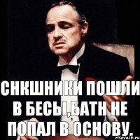 СНКшники пошли в Бесы,Батн не попал в основу.