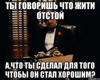 ты говоришь что жити отстой а,что ты сделал для того чтобы он стал хорошим?