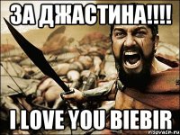 за джастина!!! i love you biebir