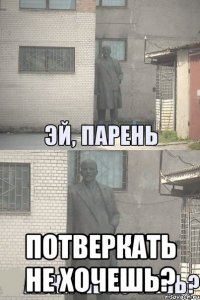  потверкать не хочешь?