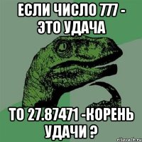 если число 777 - это удача то 27.87471 -корень удачи ?