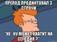 а что если я вовсе не девственник, а опытный любовник и у меня уже было около сотни женщин