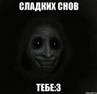 сладких снов тебе:3