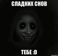 сладких снов тебе :d