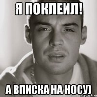 я поклеил! а вписка на носу)