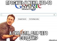 просишь у меня, что-то найти? а гугл бля, для чего создан!?