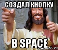 создал кнопку в space