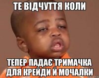 те відчуття коли тепер падає тримачка для крейди й мочалки
