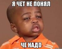я чет не понял че надо