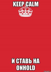 keep calm и ставь на onhold