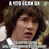 а что если dx это корпускул в альтернативной вселенной?