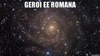 geroi ee romana 