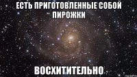 есть приготовленные собой пирожки восхитительно