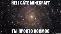 hell gate minecraft ты просто космос