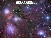 ахахахаха... 