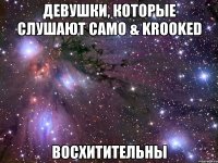 девушки, которые слушают camo & krooked восхитительны