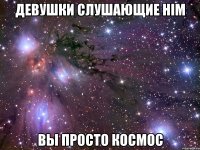 девушки слушающие him вы просто космос