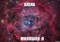 Алена миляшкя :D