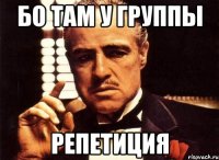 бо там у группы репетиция