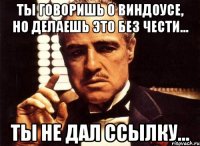 ты говоришь о виндоусе, но делаешь это без чести... ты не дал ссылку...