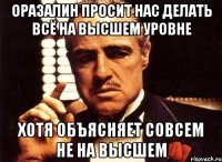 оразалин просит нас делать всё на высшем уровне хотя объясняет совсем не на высшем