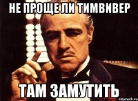 не проще ли тимвивер там замутить