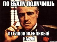 по ебалу получишь петушонок ебливый нахуй